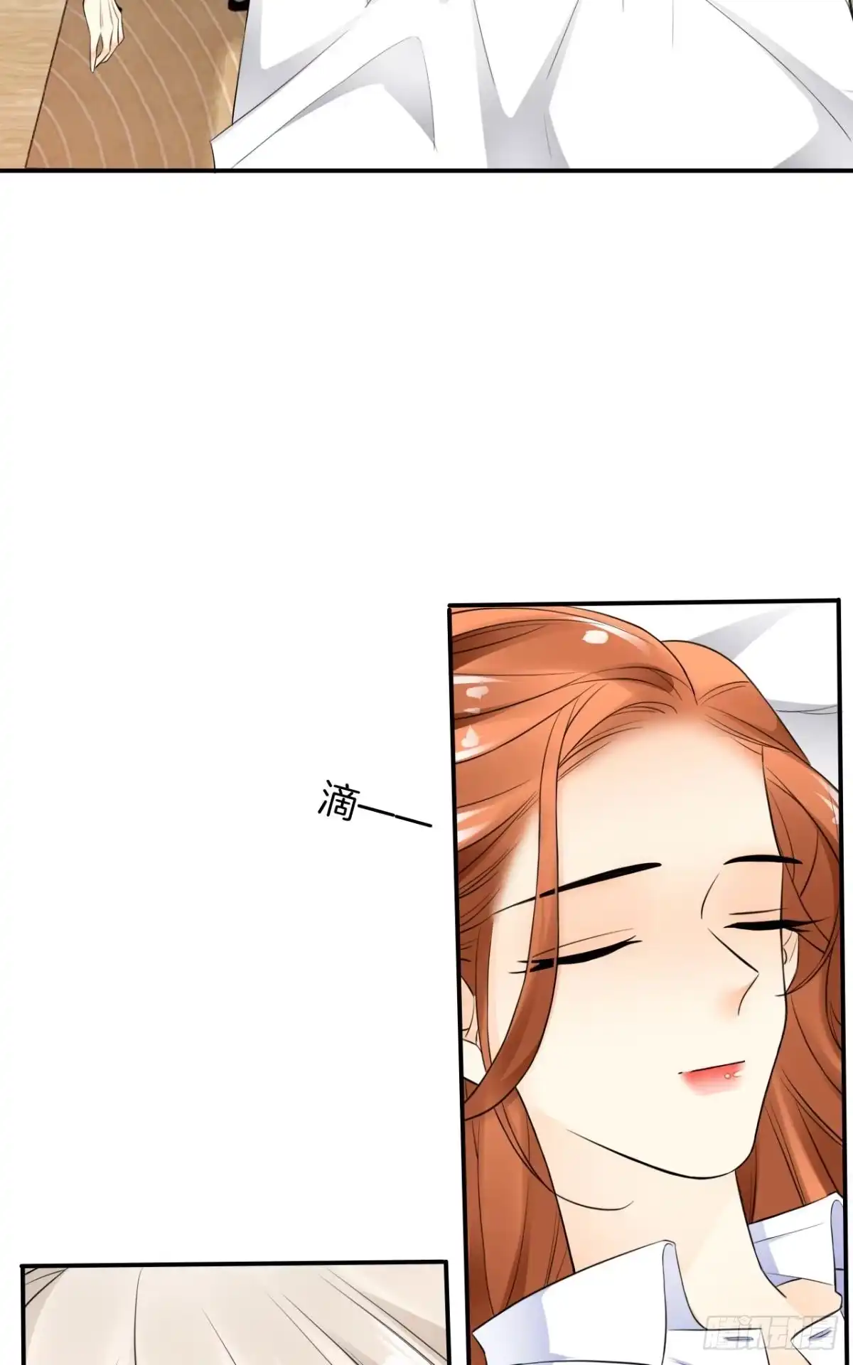 《情兽不要啊！》184话：守着你 第17页