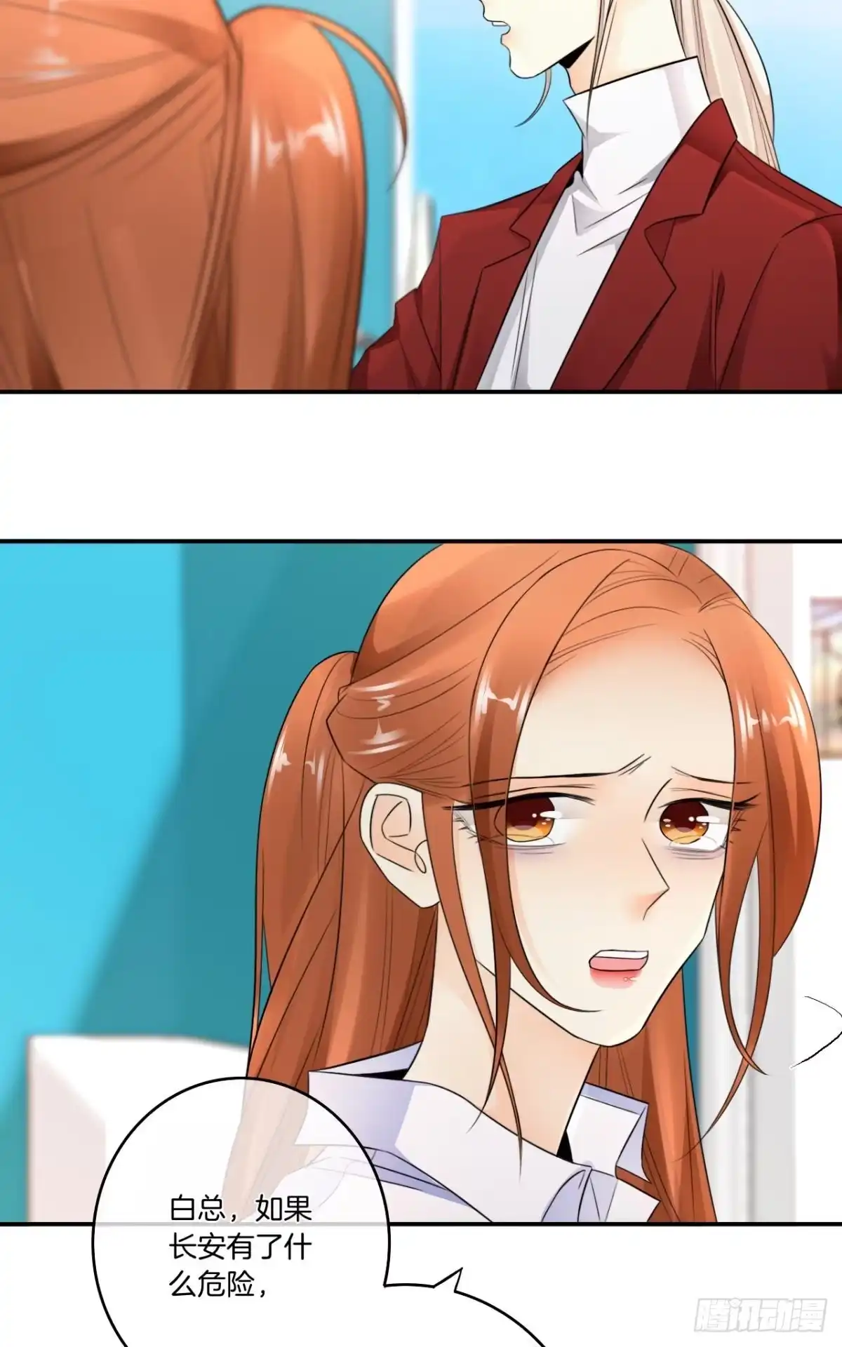 《情兽不要啊！》184话：守着你 第7页