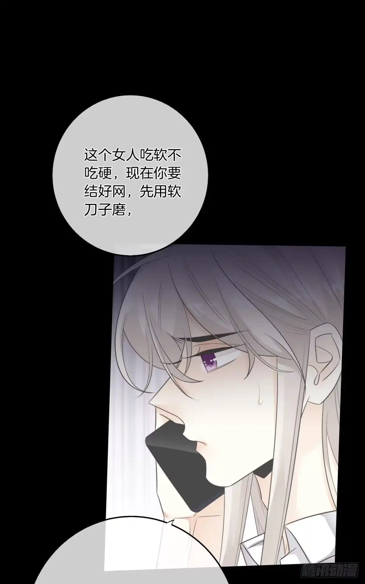 《情兽不要啊！》184话：守着你 第21页