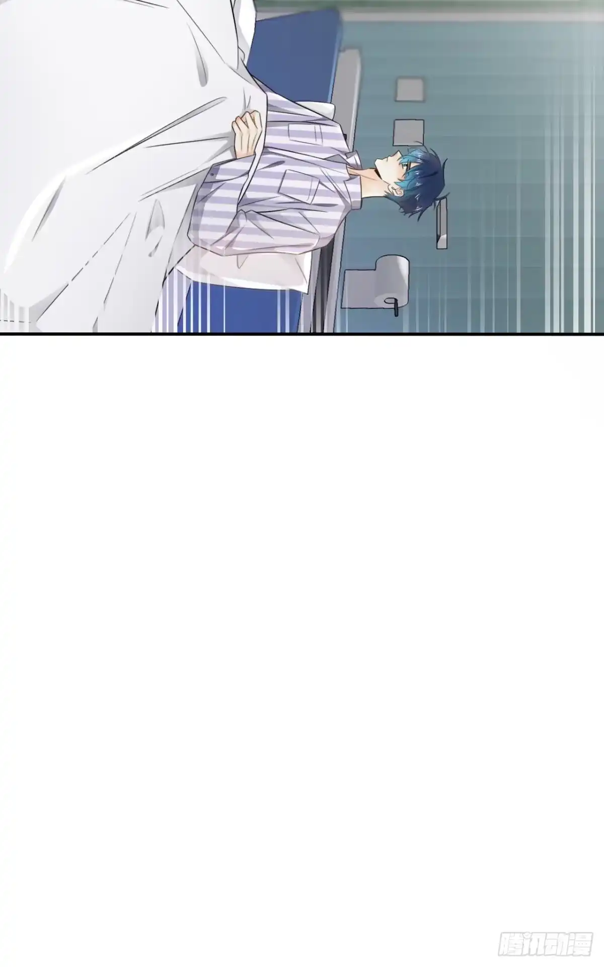 《情兽不要啊！》184话：守着你 第44页