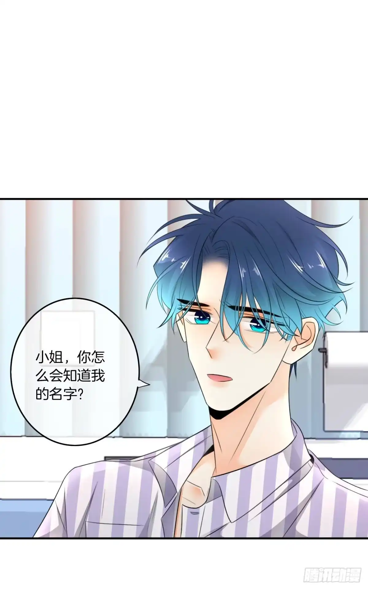 《情兽不要啊！》185话：我要永久拥有你 第1页