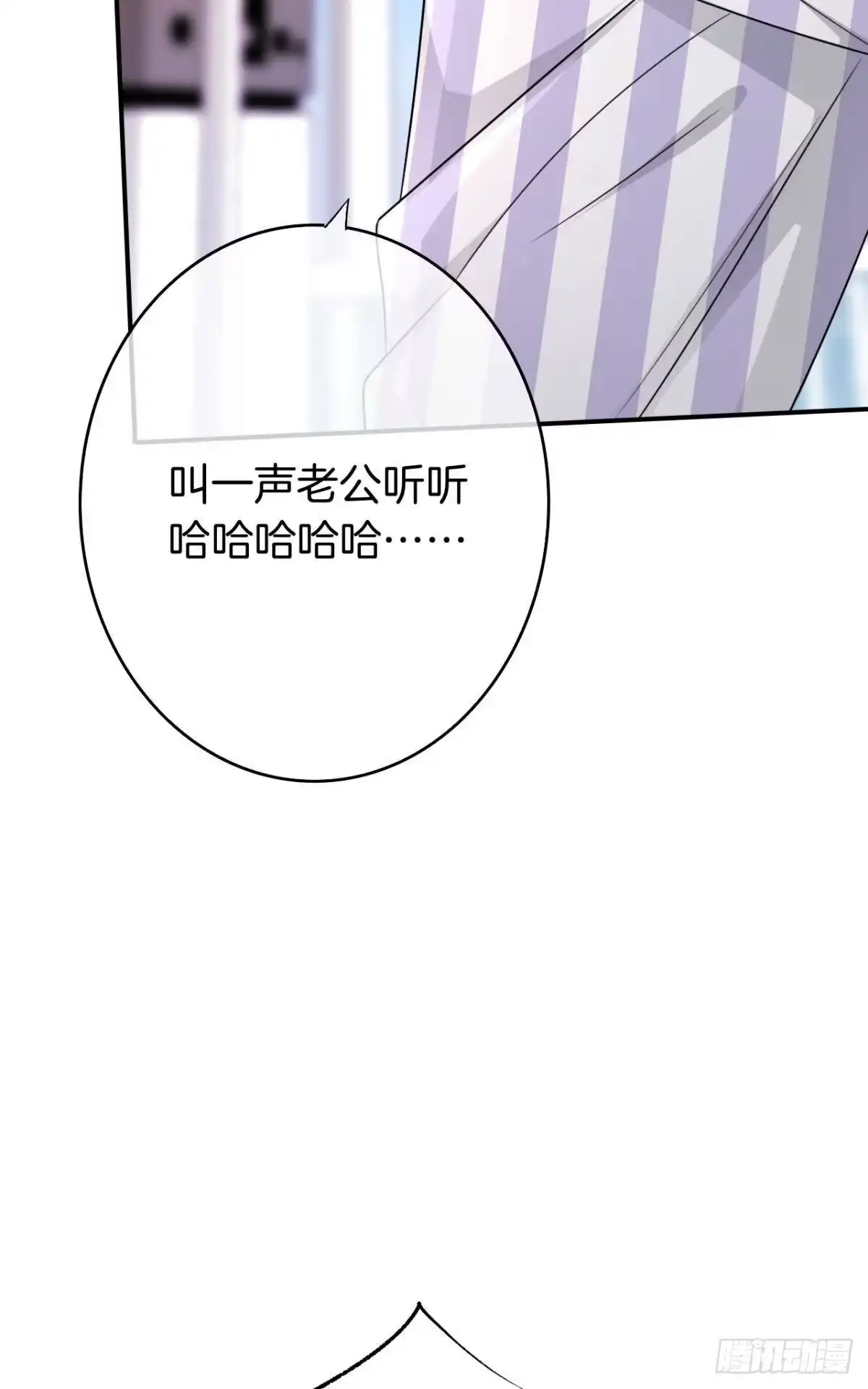 《情兽不要啊！》185话：我要永久拥有你 第19页