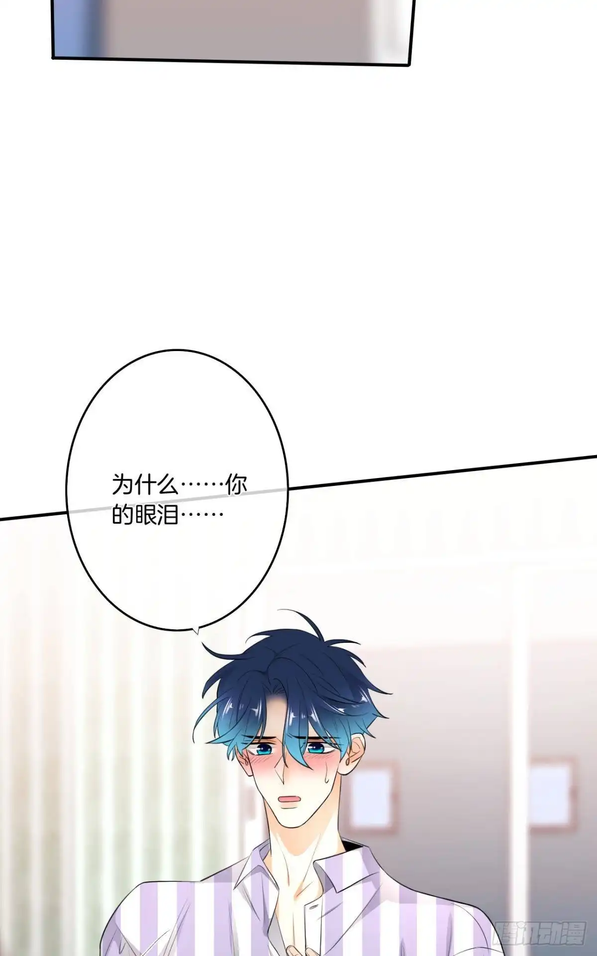《情兽不要啊！》185话：我要永久拥有你 第30页