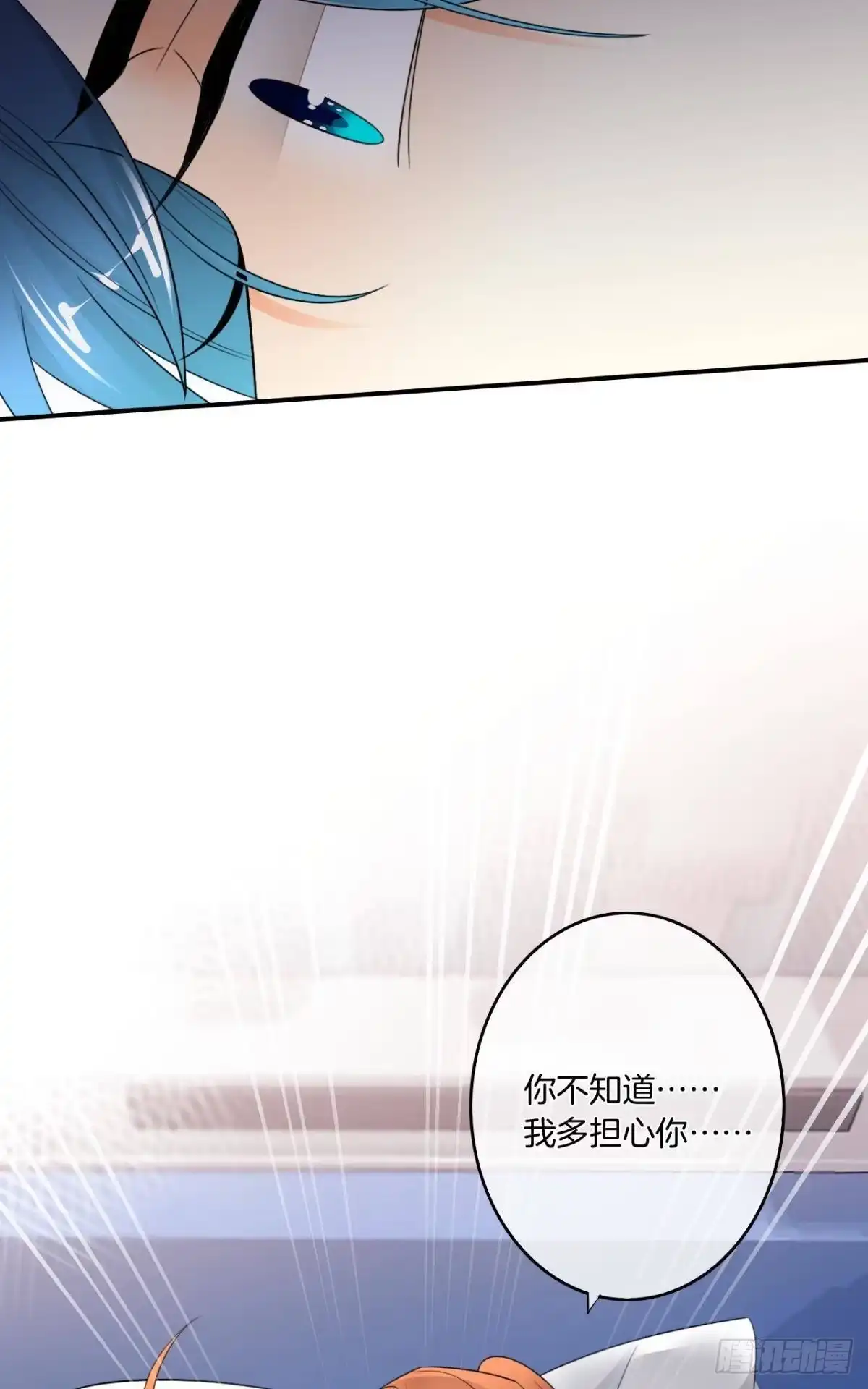 《情兽不要啊！》185话：我要永久拥有你 第23页