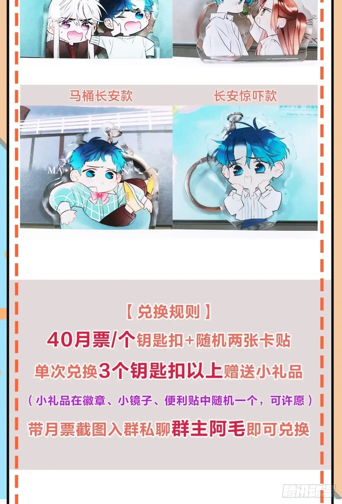 《情兽不要啊！》185话：我要永久拥有你 第61页