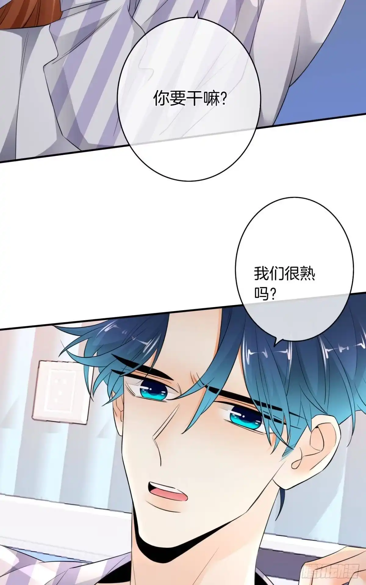 《情兽不要啊！》185话：我要永久拥有你 第12页