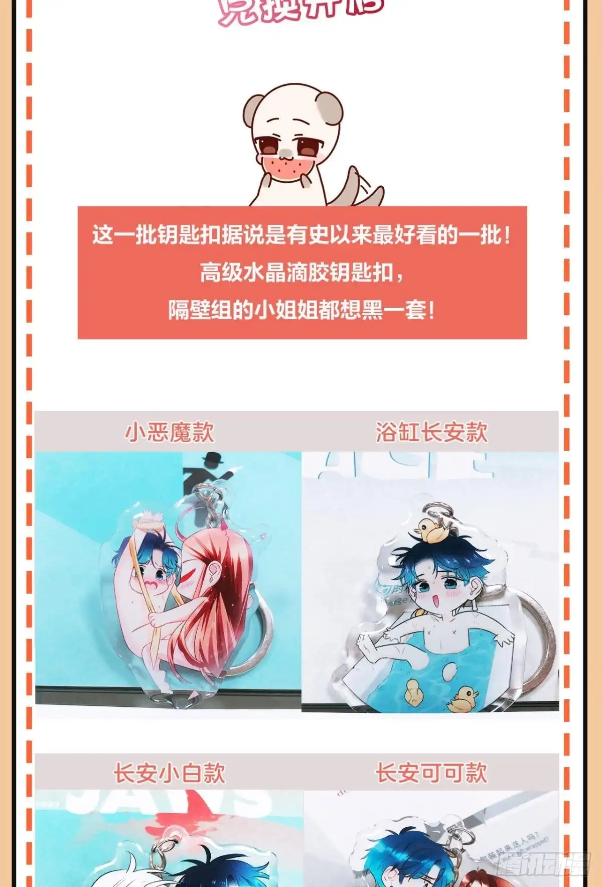 《情兽不要啊！》185话：我要永久拥有你 第60页