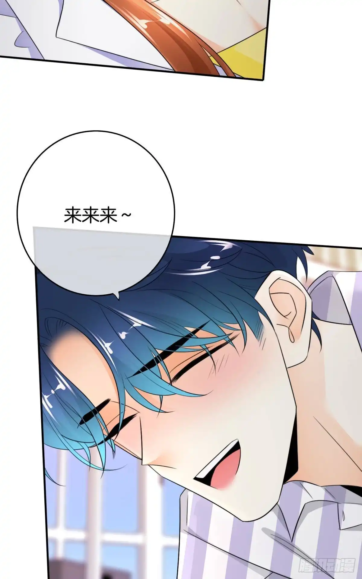 《情兽不要啊！》185话：我要永久拥有你 第18页