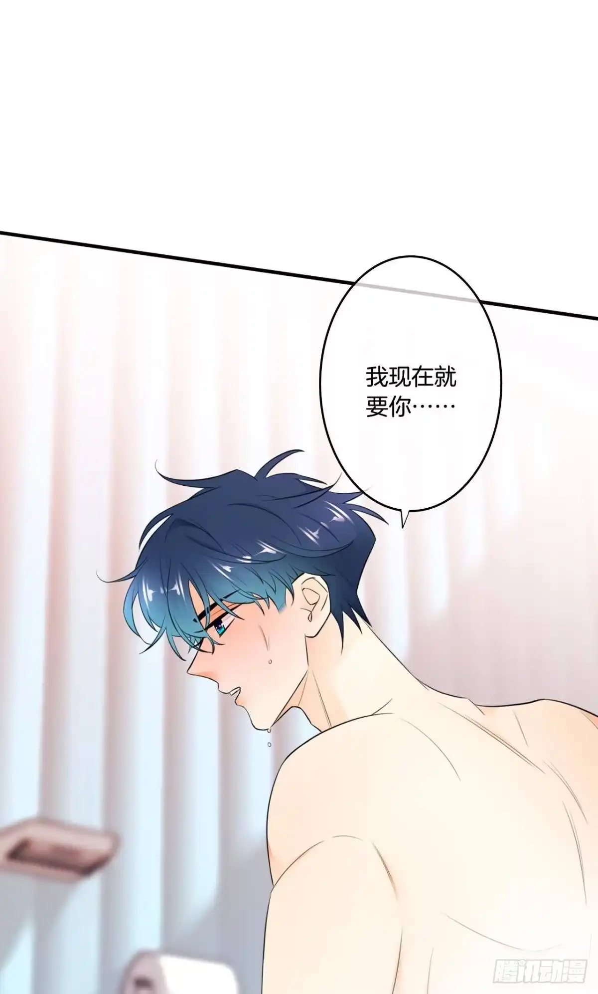 《情兽不要啊！》185话：我要永久拥有你 第41页