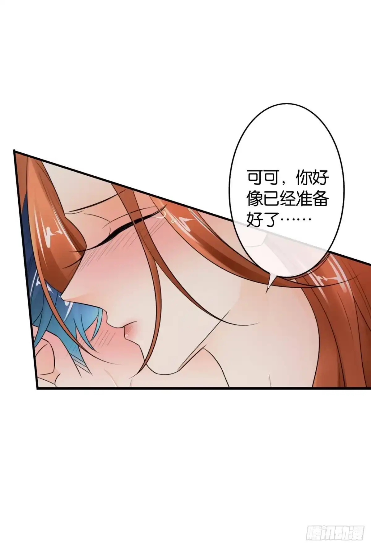《情兽不要啊！》185话：我要永久拥有你 第50页