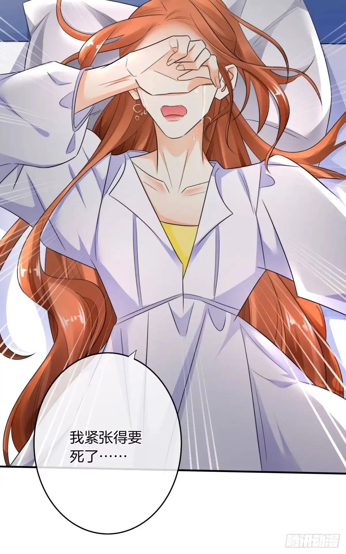 《情兽不要啊！》185话：我要永久拥有你 第24页