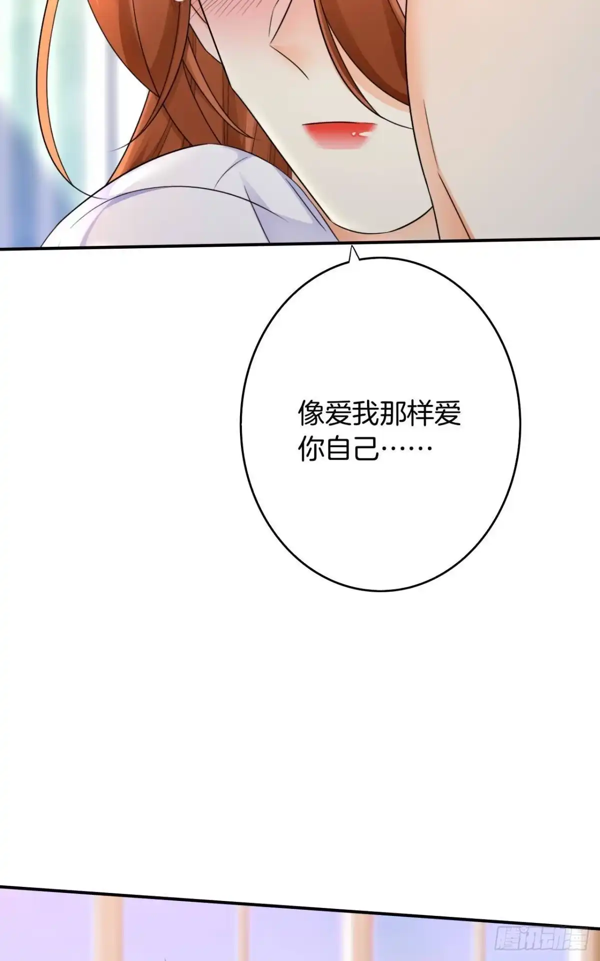 《情兽不要啊！》186话：留下永久的痕迹吧 第22页