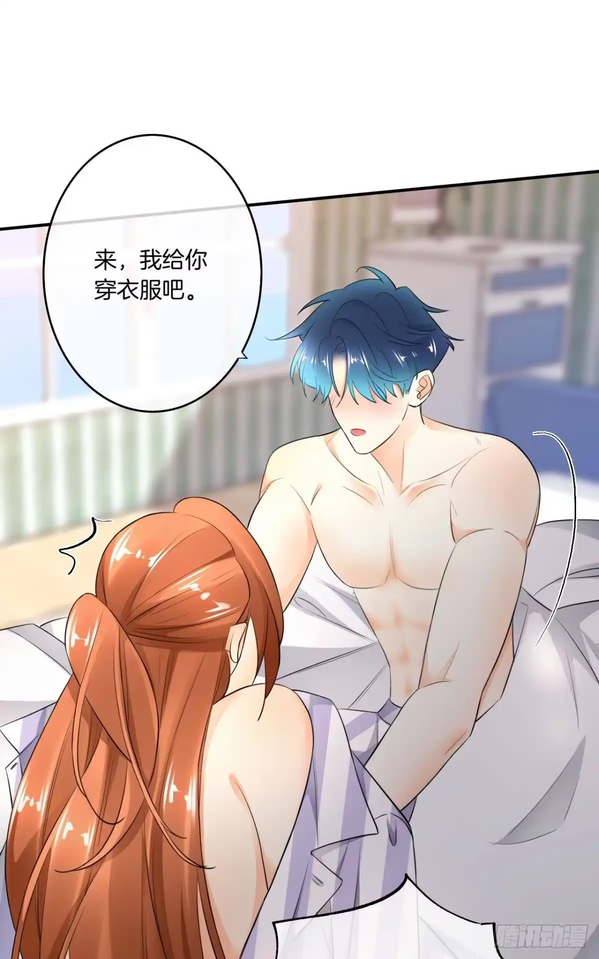《情兽不要啊！》186话：留下永久的痕迹吧 第12页