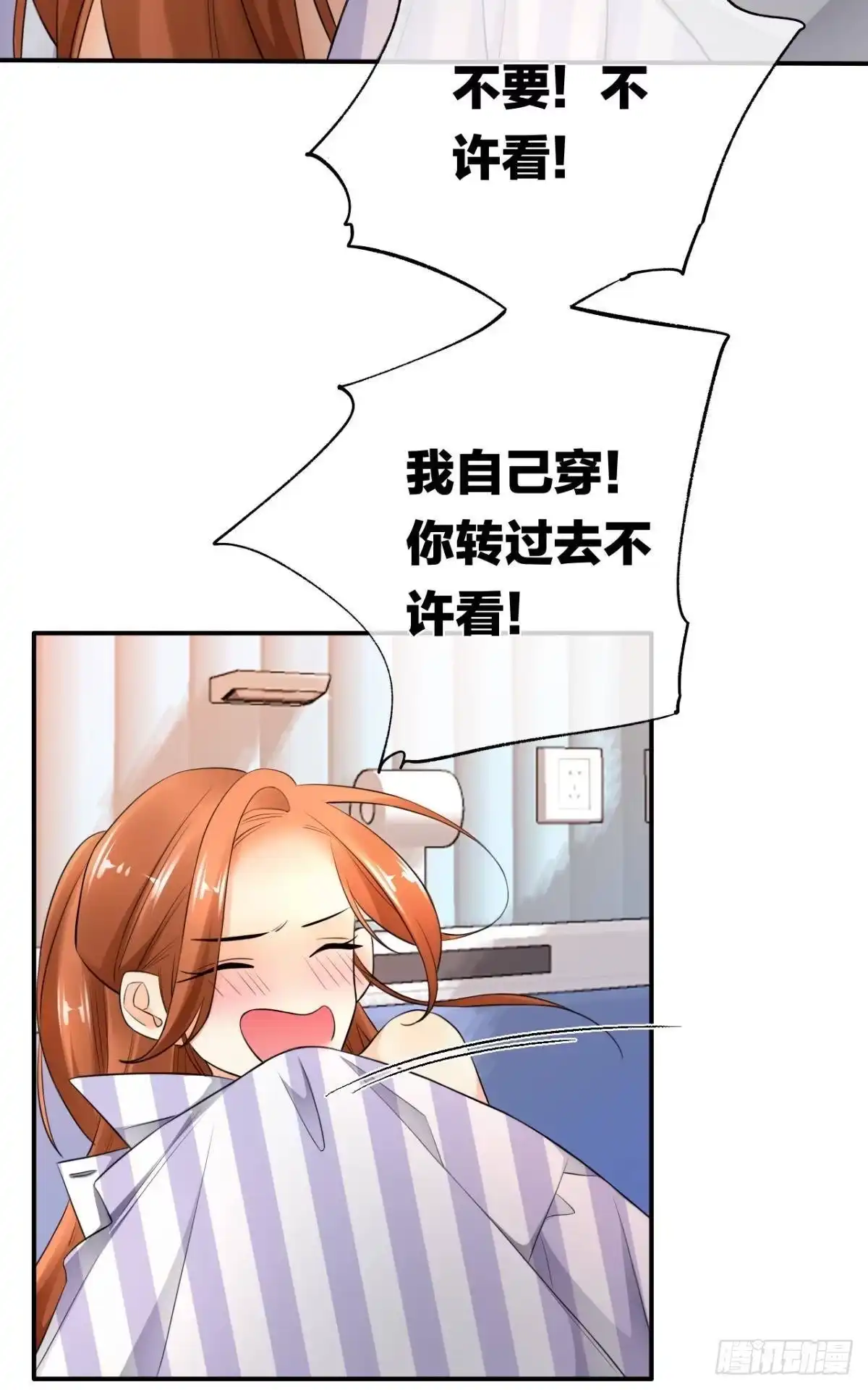 《情兽不要啊！》186话：留下永久的痕迹吧 第13页