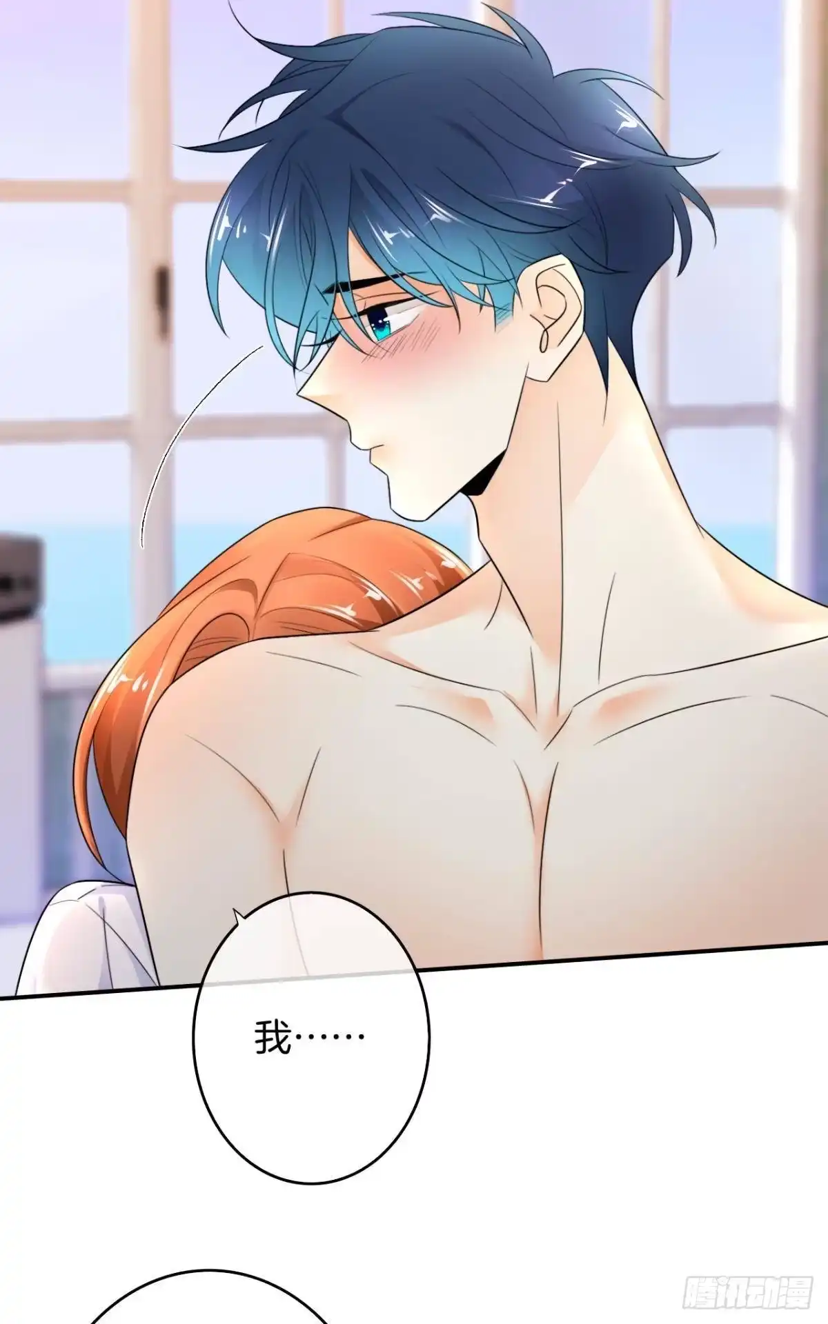 《情兽不要啊！》186话：留下永久的痕迹吧 第23页