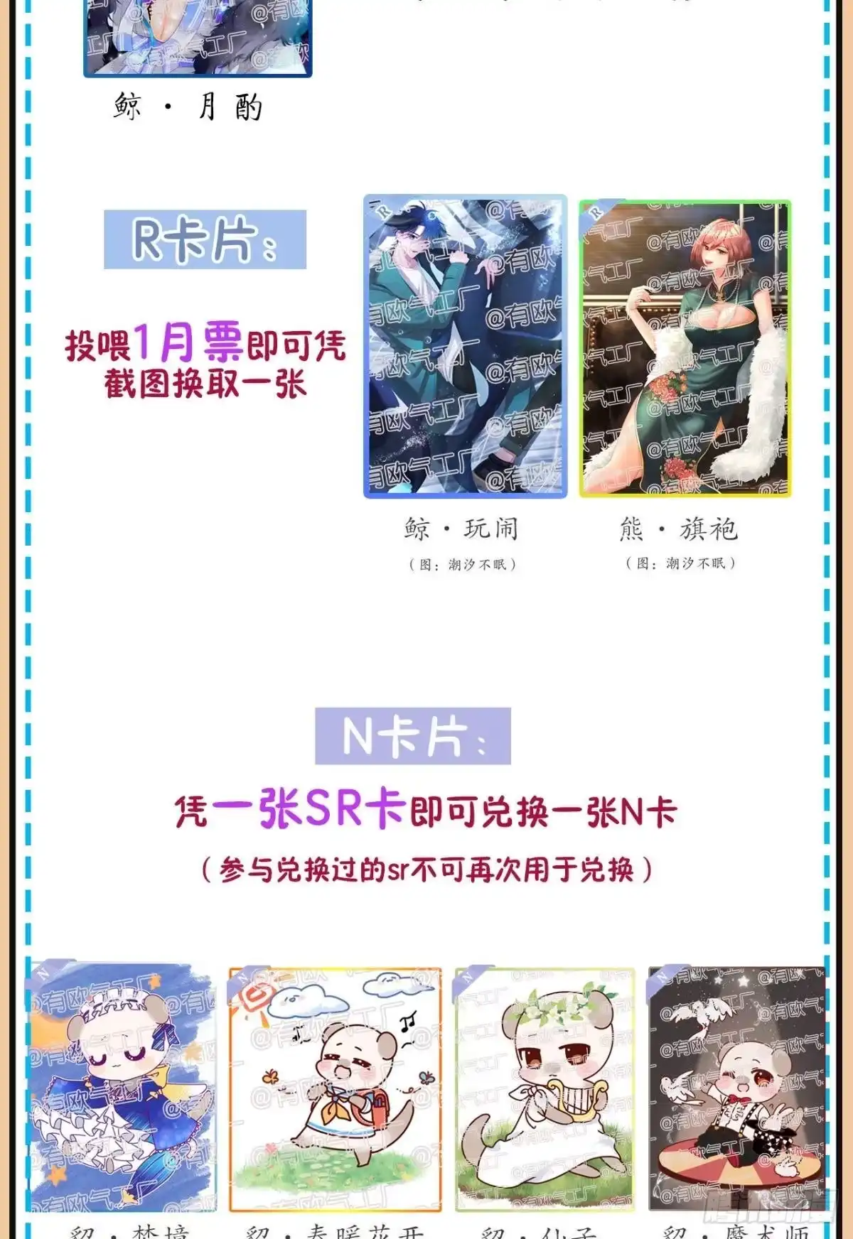 《情兽不要啊！》186话：留下永久的痕迹吧 第33页