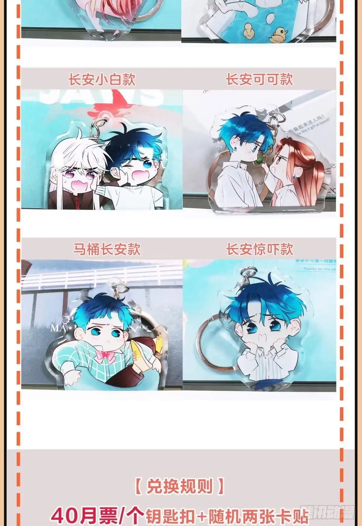 《情兽不要啊！》186话：留下永久的痕迹吧 第30页