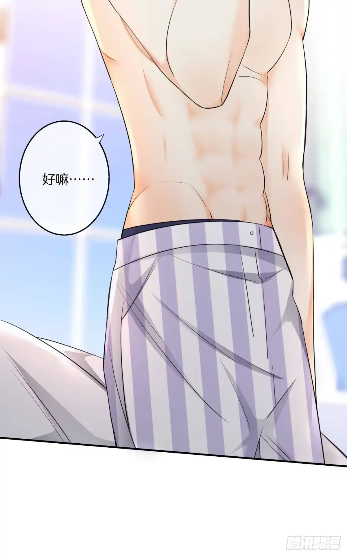 《情兽不要啊！》186话：留下永久的痕迹吧 第16页