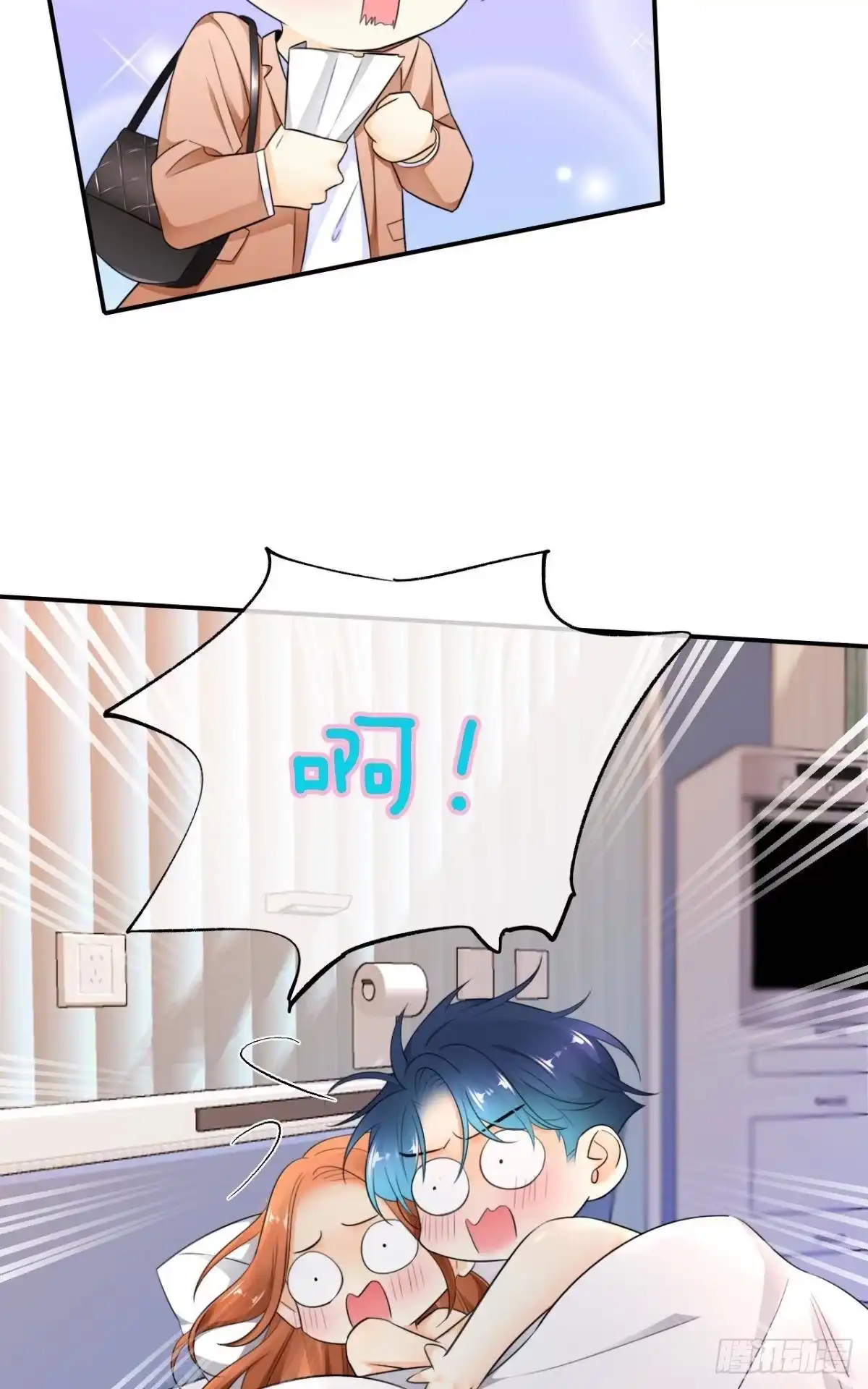 《情兽不要啊！》186话：留下永久的痕迹吧 第5页