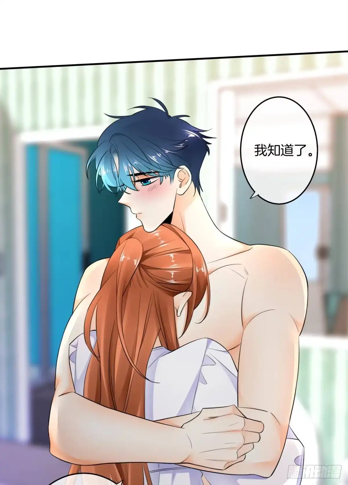 《情兽不要啊！》186话：留下永久的痕迹吧 第25页