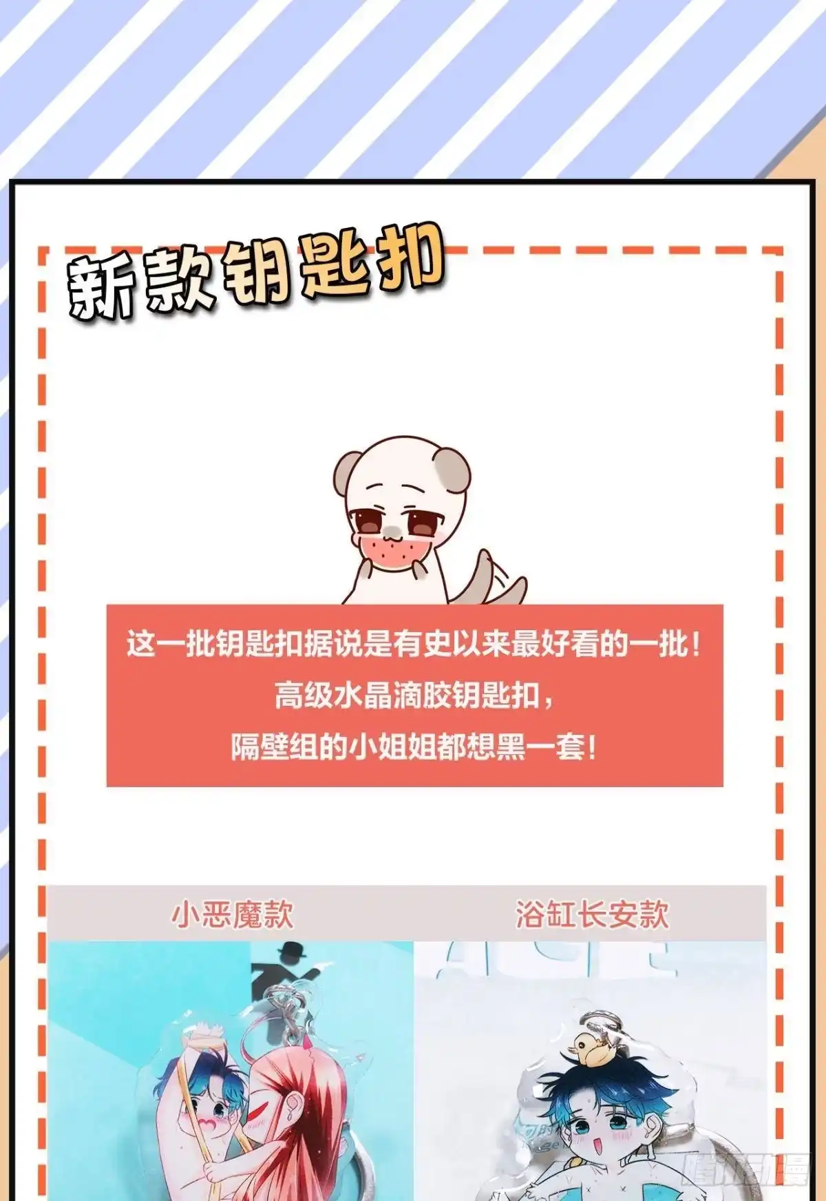 《情兽不要啊！》186话：留下永久的痕迹吧 第29页