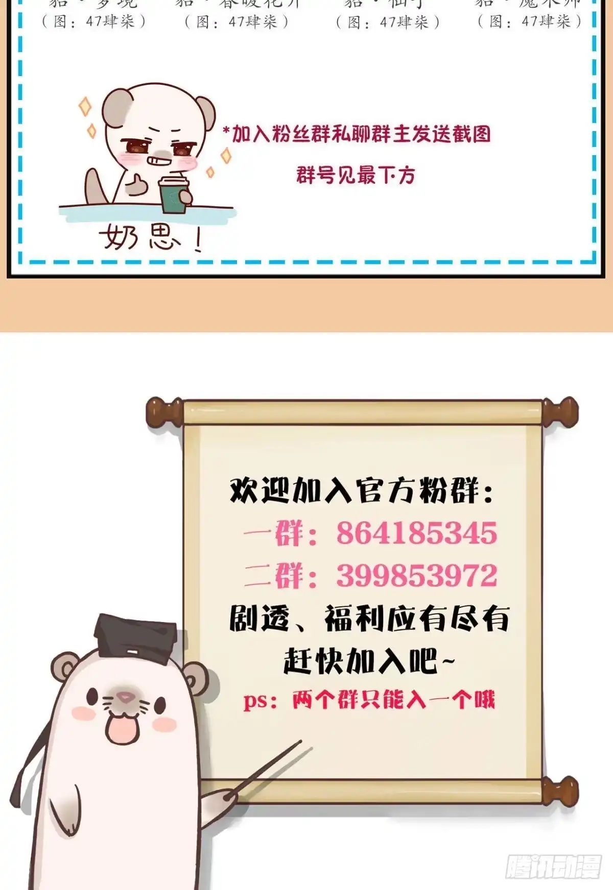 《情兽不要啊！》186话：留下永久的痕迹吧 第34页