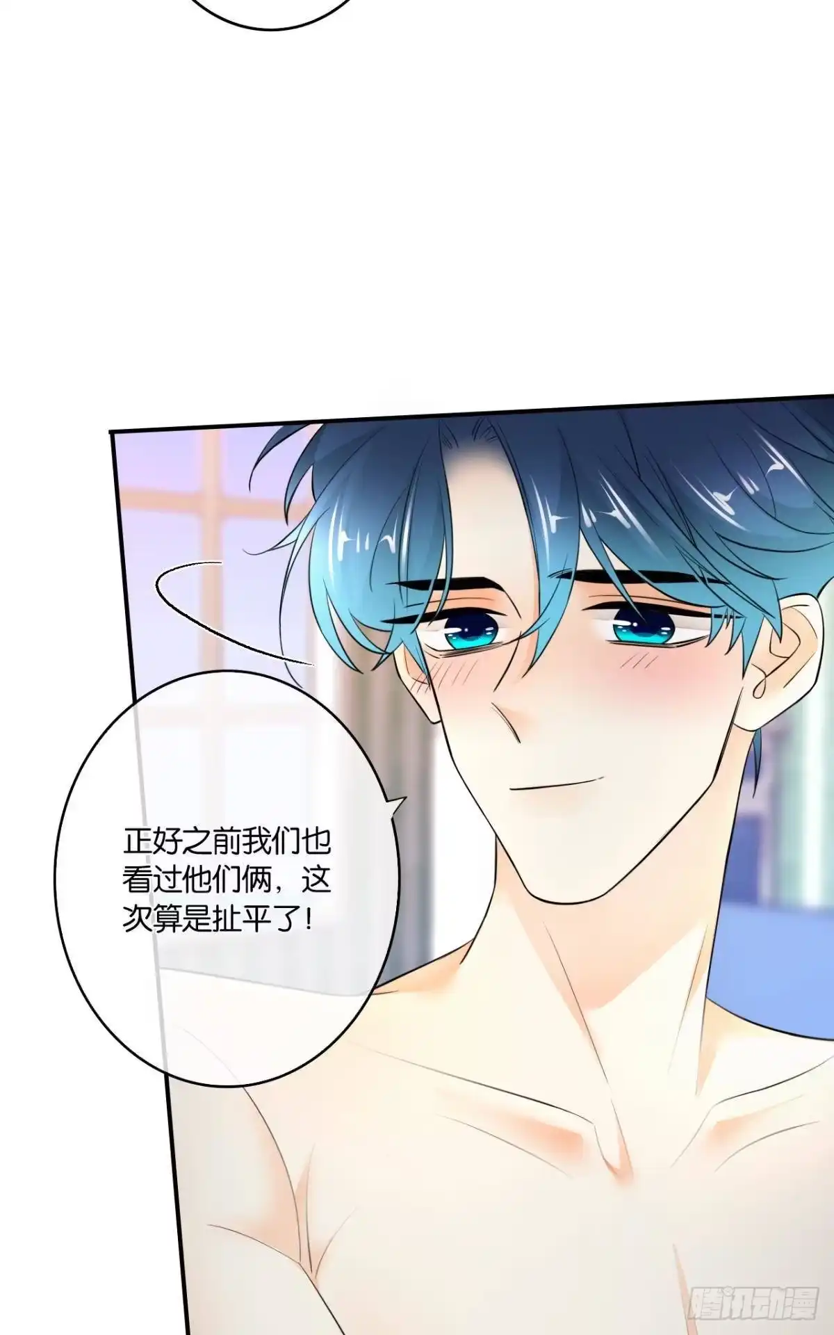 《情兽不要啊！》186话：留下永久的痕迹吧 第10页