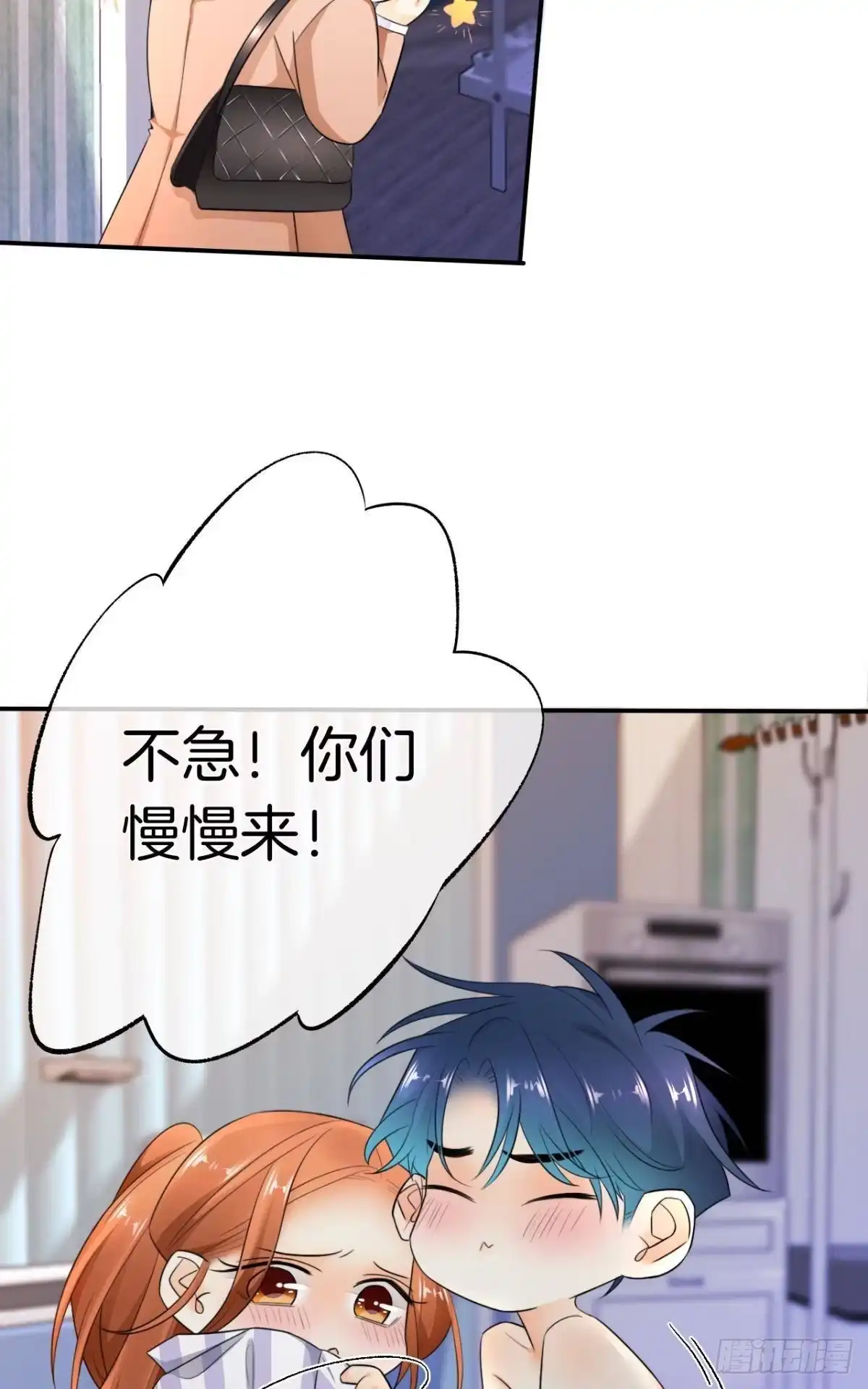 《情兽不要啊！》186话：留下永久的痕迹吧 第7页