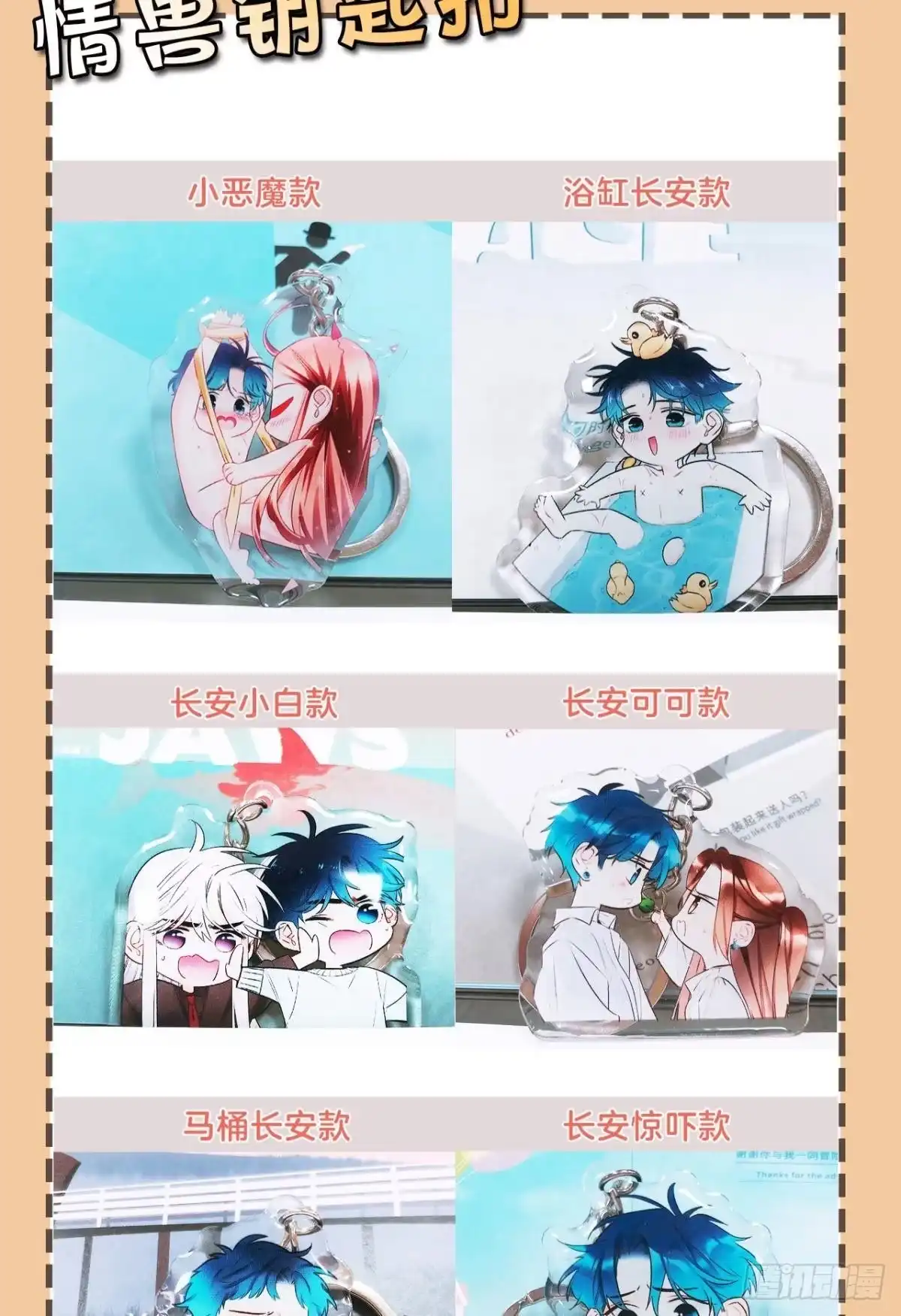 《情兽不要啊！》187话：爱没有错 第36页