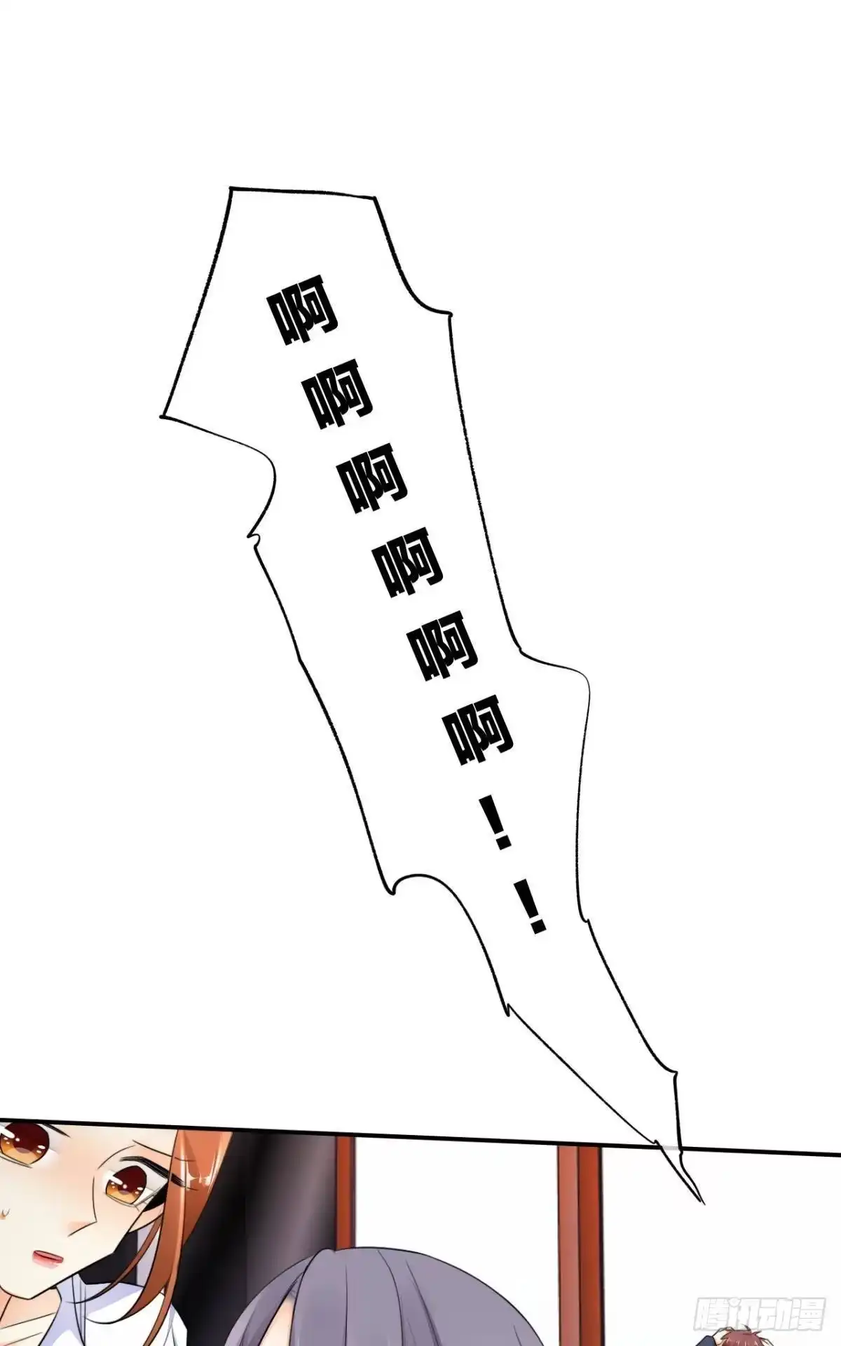 《情兽不要啊！》187话：爱没有错 第26页