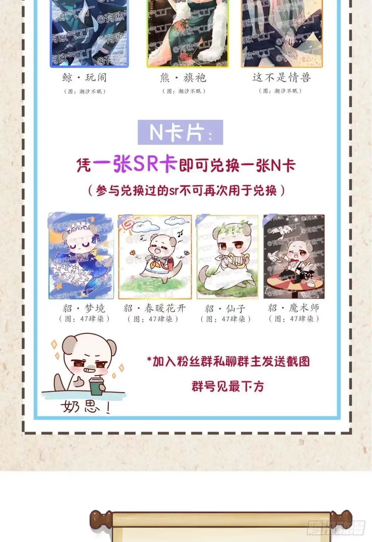 《情兽不要啊！》187话：爱没有错 第39页