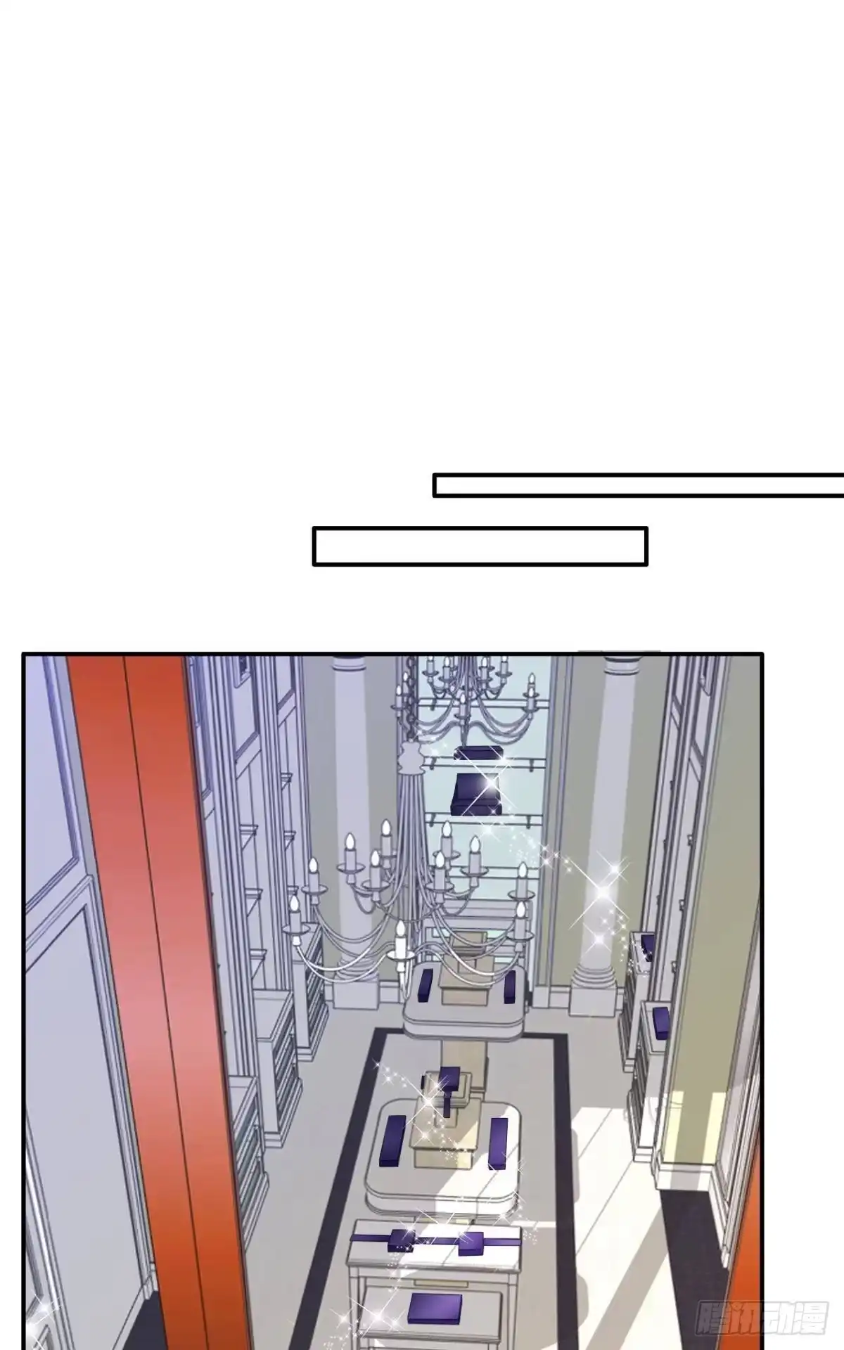 《情兽不要啊！》187话：爱没有错 第4页