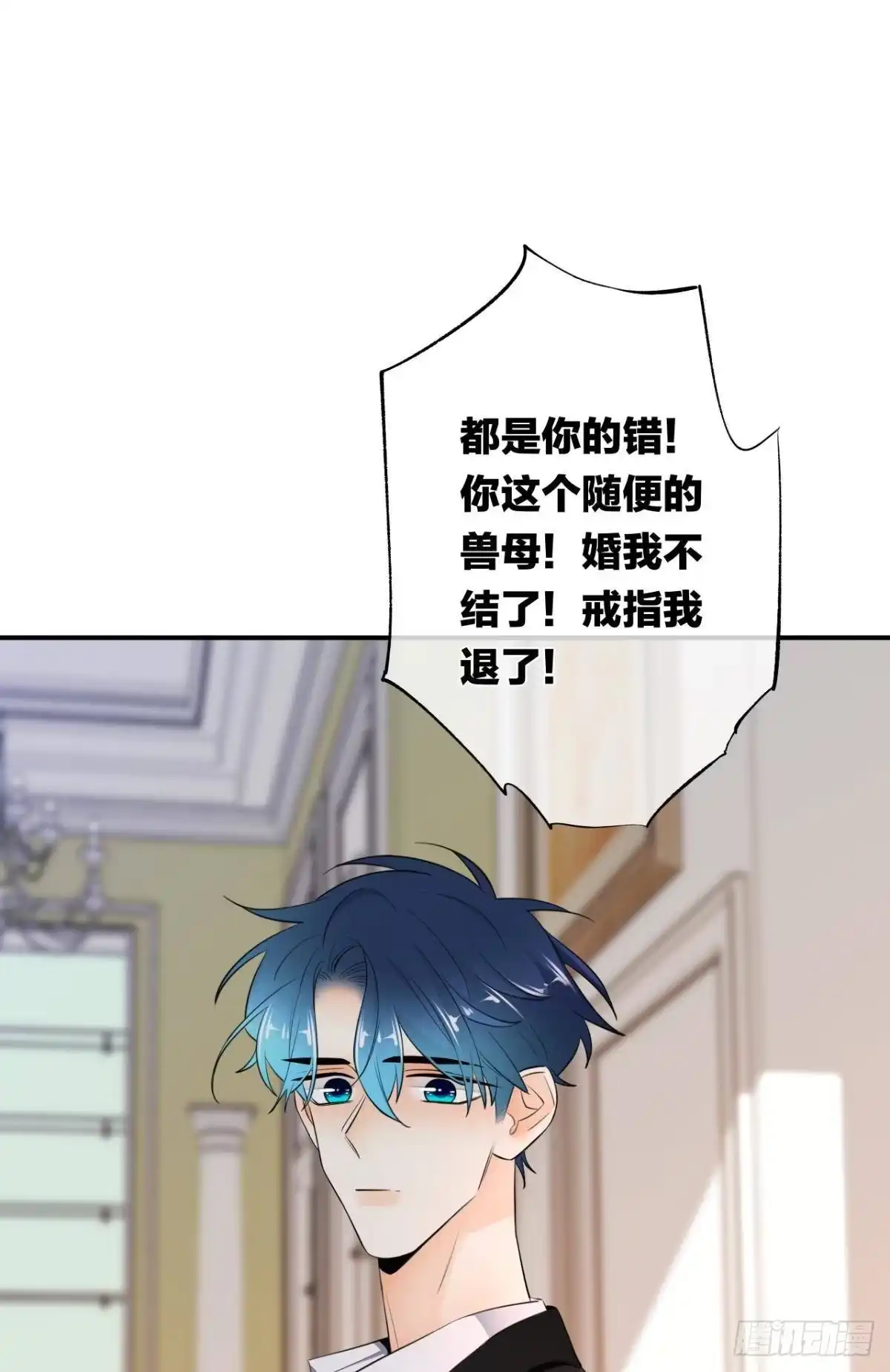 《情兽不要啊！》187话：爱没有错 第17页