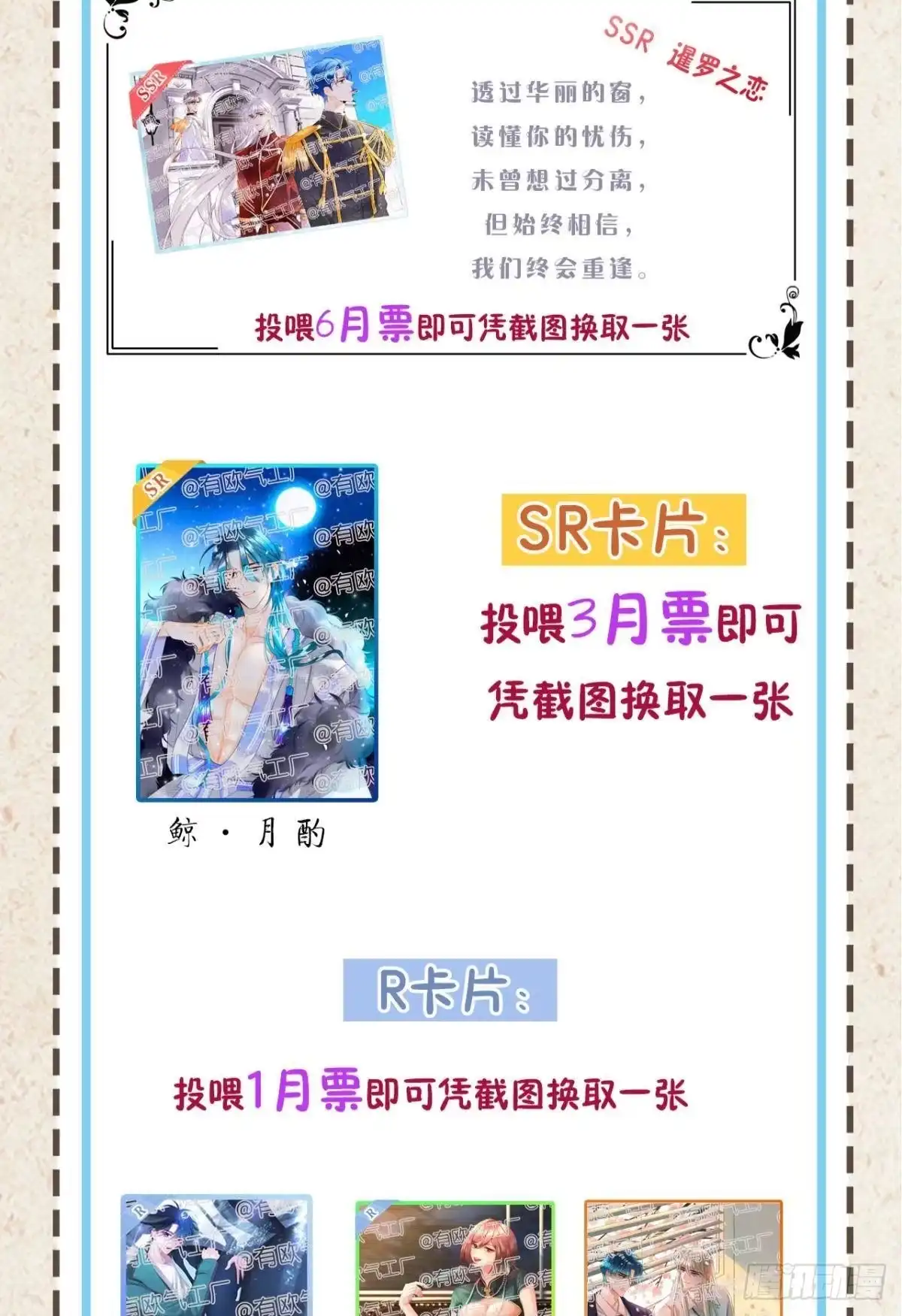 《情兽不要啊！》187话：爱没有错 第38页