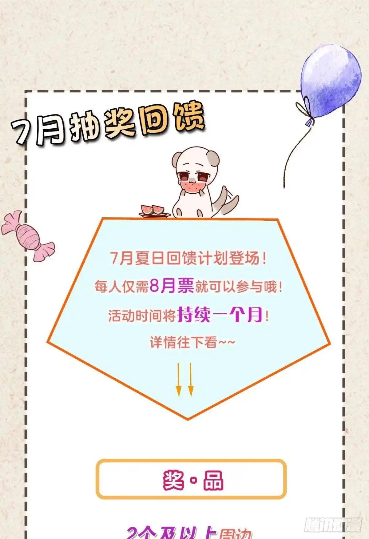 《情兽不要啊！》187话：爱没有错 第34页