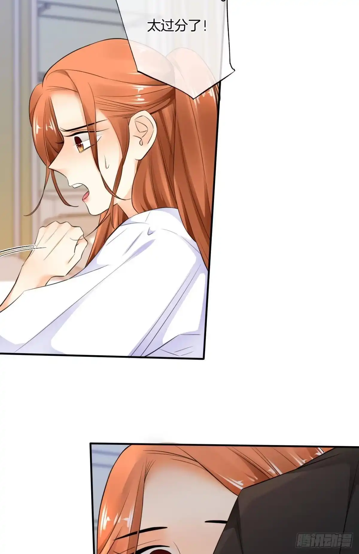 《情兽不要啊！》187话：爱没有错 第19页