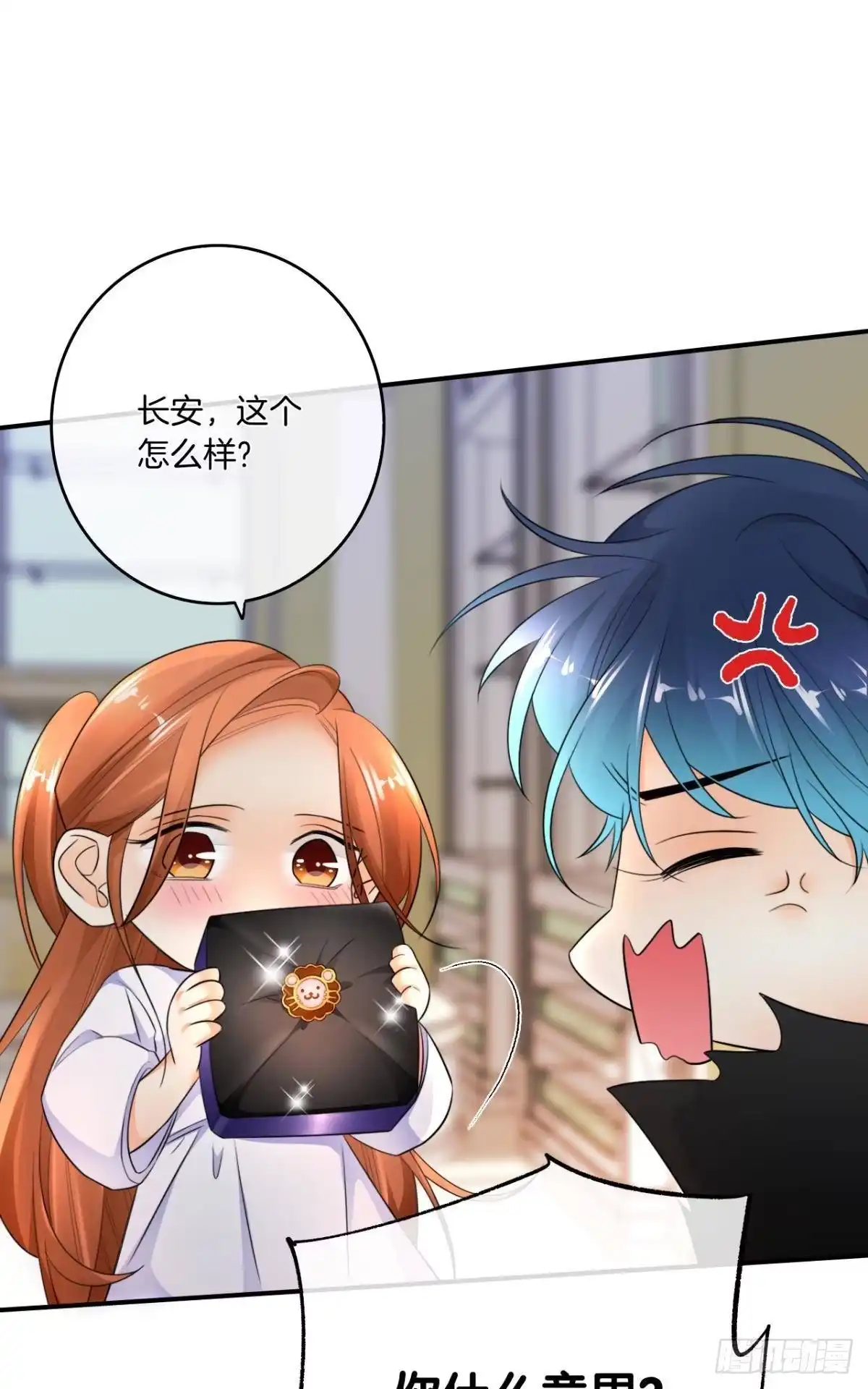 《情兽不要啊！》187话：爱没有错 第10页