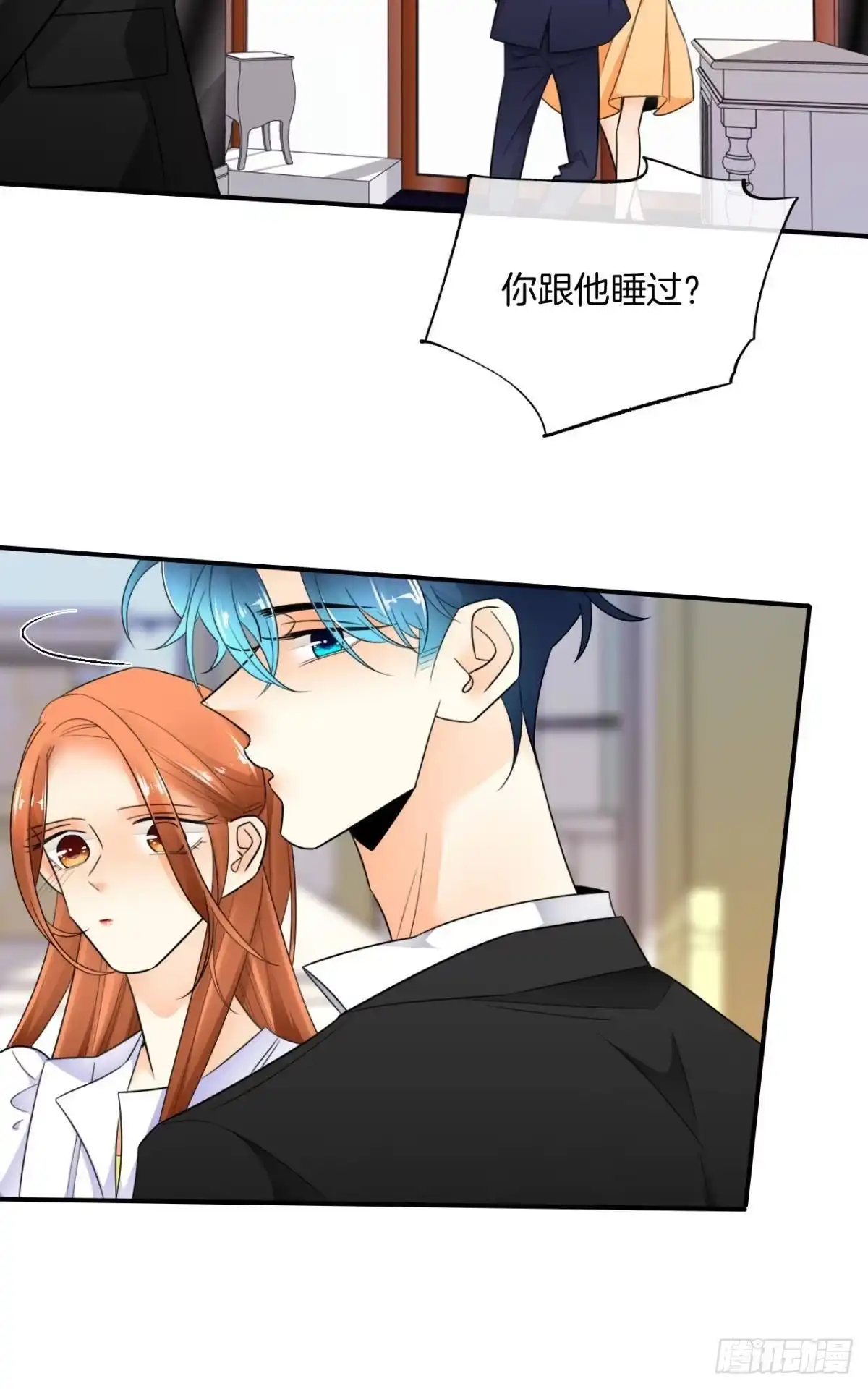 《情兽不要啊！》187话：爱没有错 第13页