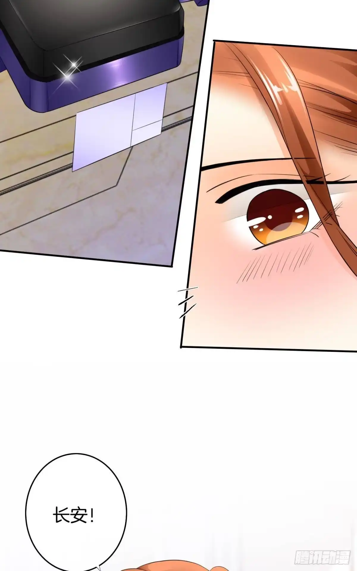 《情兽不要啊！》187话：爱没有错 第7页