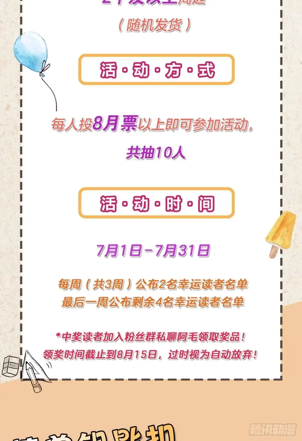 《情兽不要啊！》187话：爱没有错 第35页
