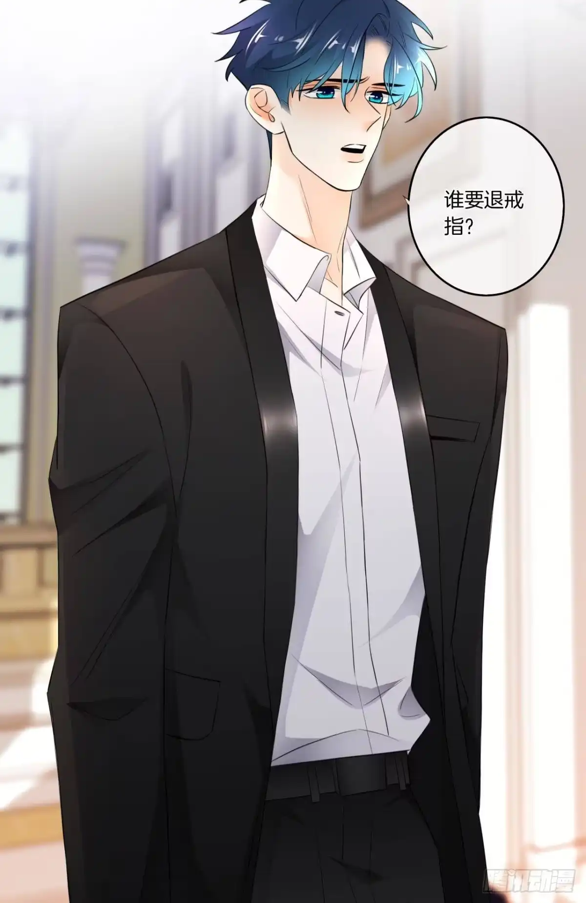 《情兽不要啊！》187话：爱没有错 第22页