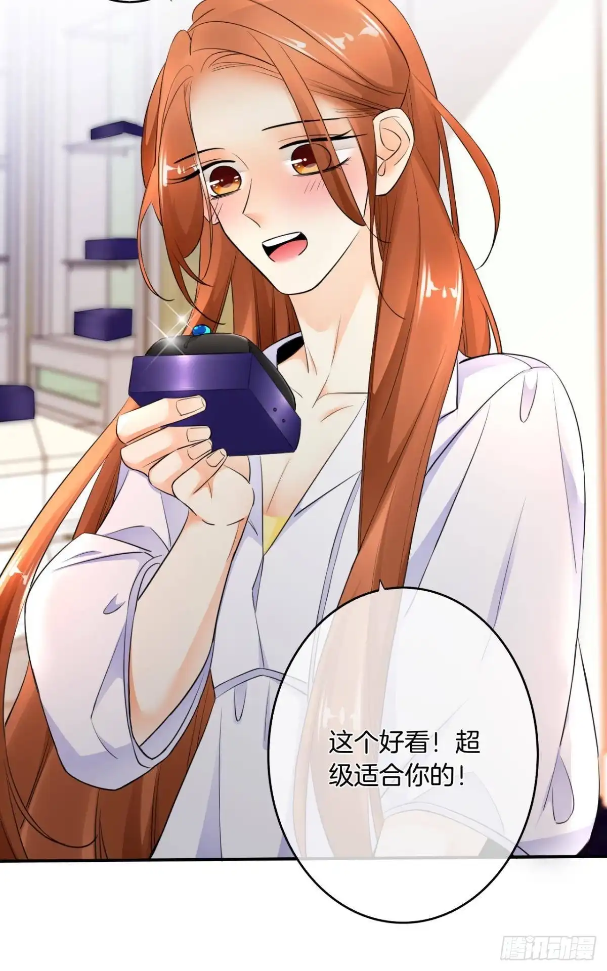 《情兽不要啊！》187话：爱没有错 第8页