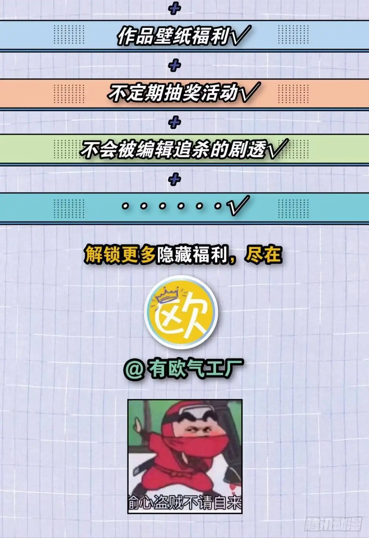 《情兽不要啊！》187话：爱没有错 第41页