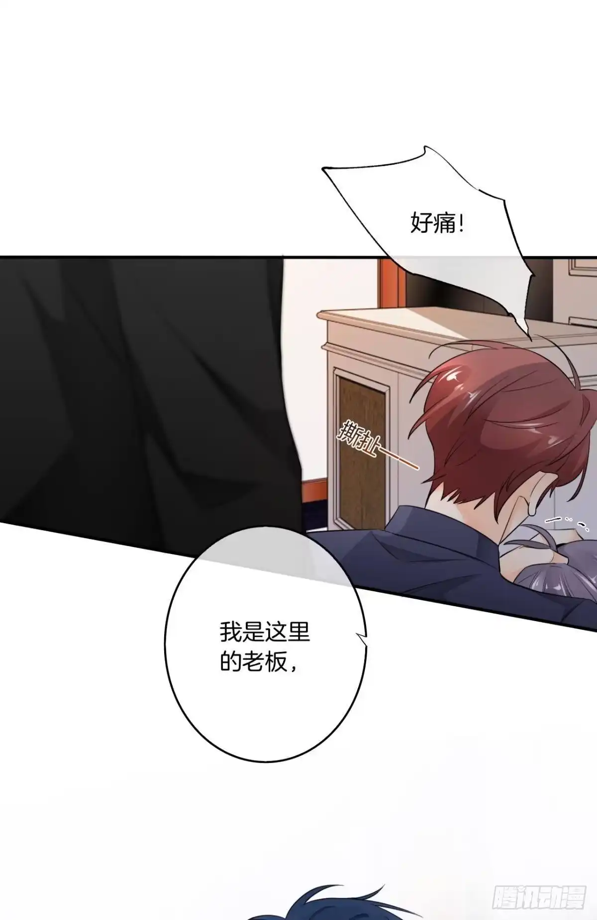 《情兽不要啊！》187话：爱没有错 第21页