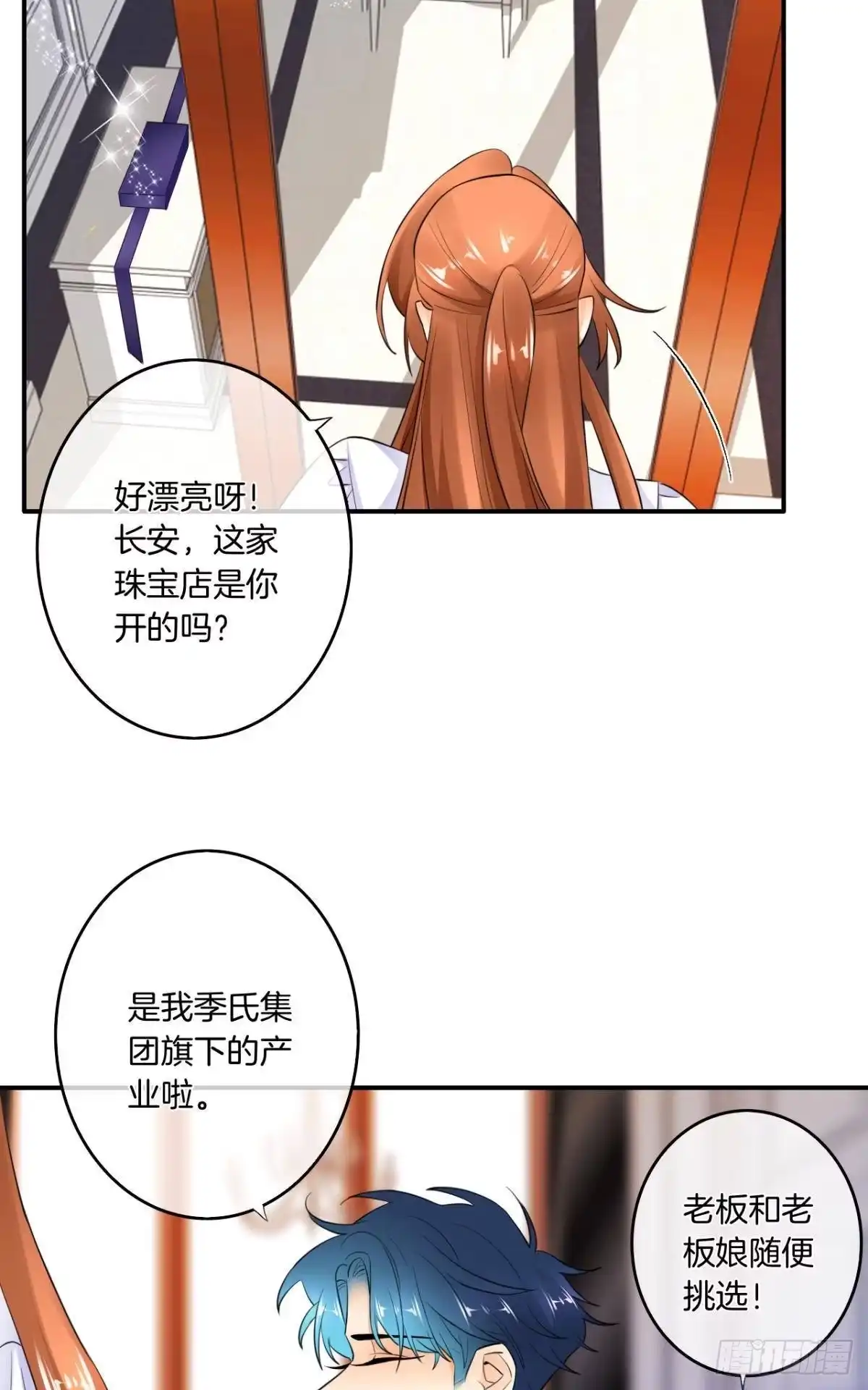 《情兽不要啊！》187话：爱没有错 第5页