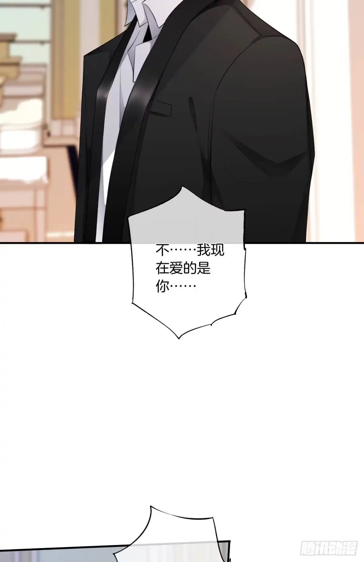 《情兽不要啊！》187话：爱没有错 第18页