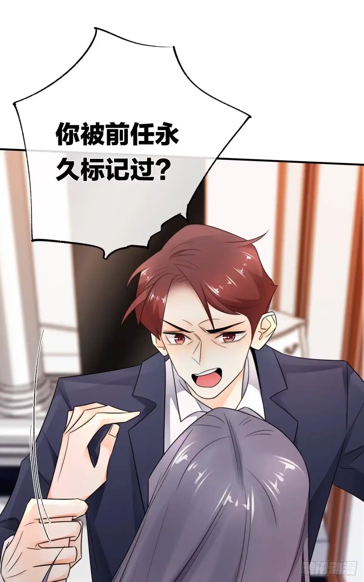 《情兽不要啊！》187话：爱没有错 第14页