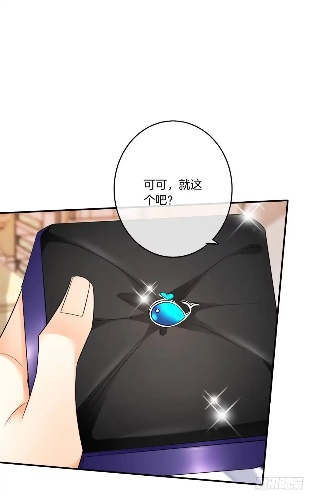 《情兽不要啊！》187话：爱没有错 第9页