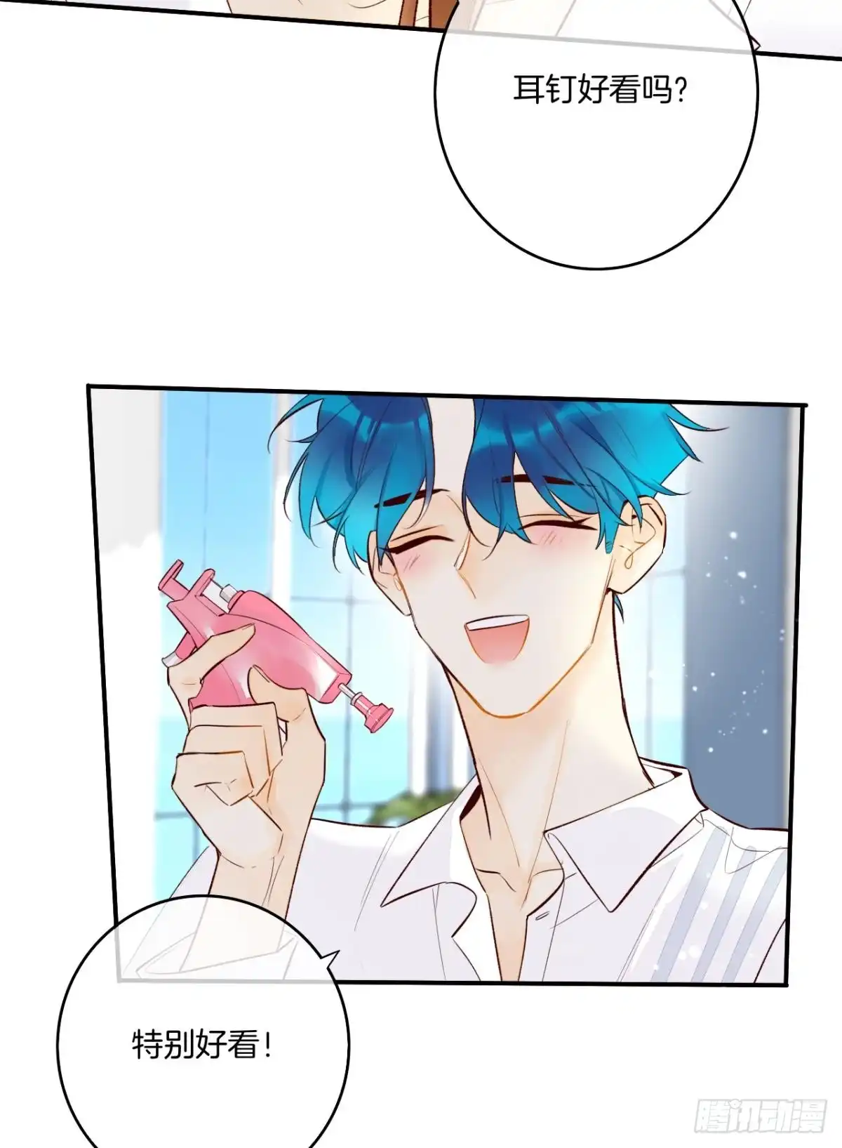 《情兽不要啊！》188话：温柔还是粗暴？ 第10页