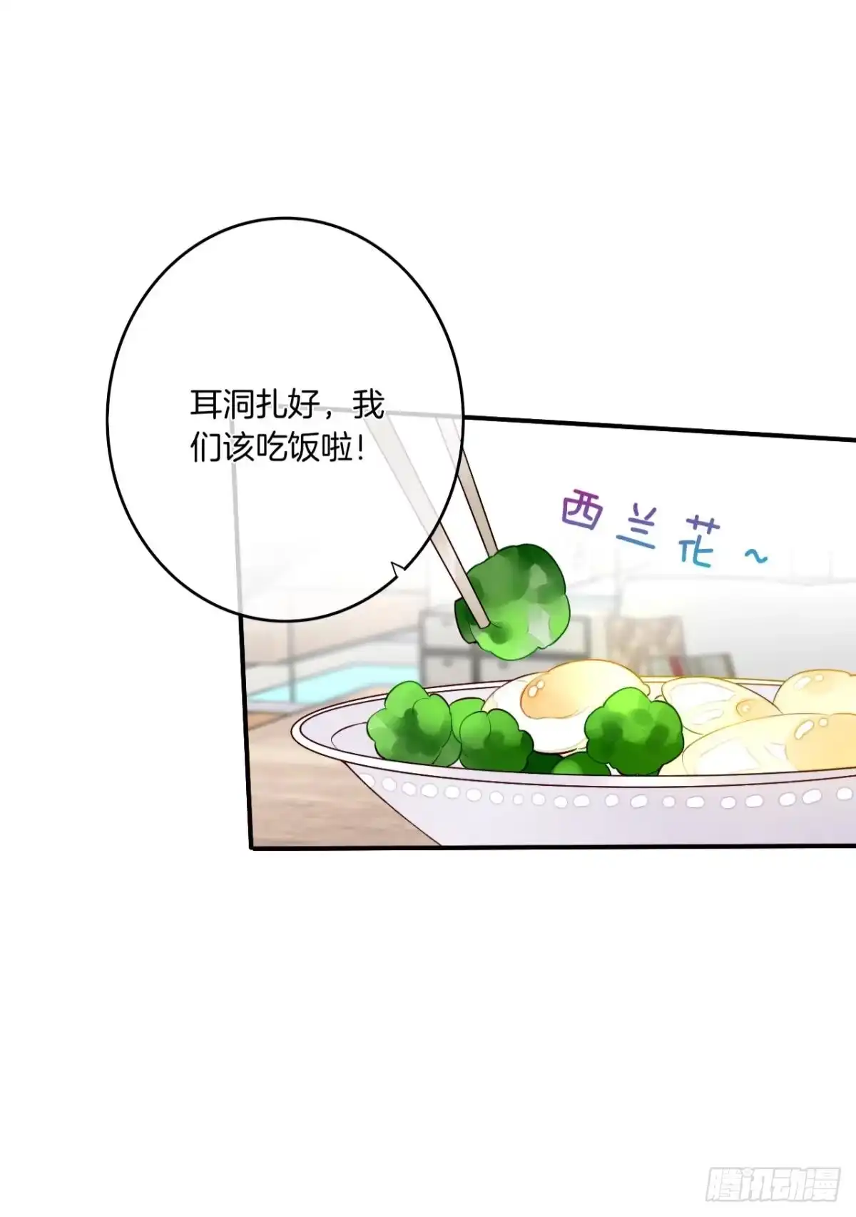 《情兽不要啊！》188话：温柔还是粗暴？ 第22页